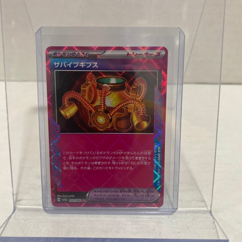 Pokemon Survival Brace ACE SPEC Crimson Haze 059/066 Japanese Holo Card